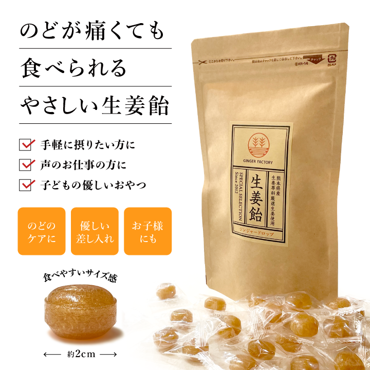 生姜飴01