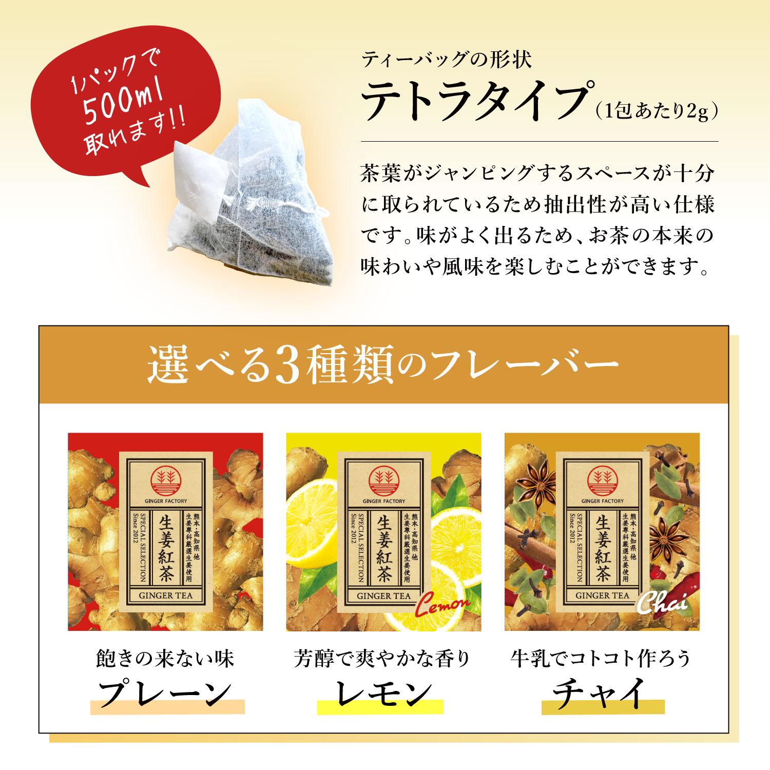 生姜紅茶和紅茶4