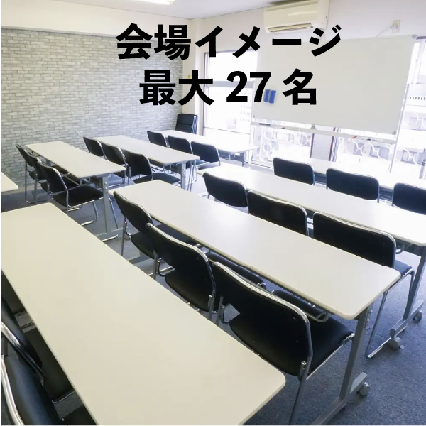 生姜のお話会名古屋