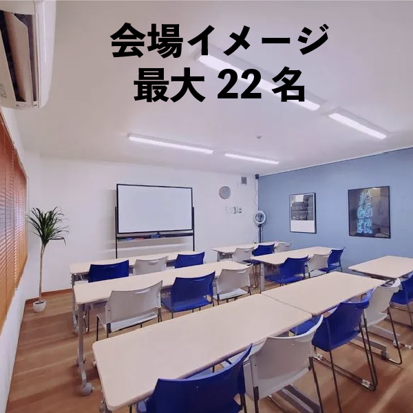 生姜のお話会大阪
