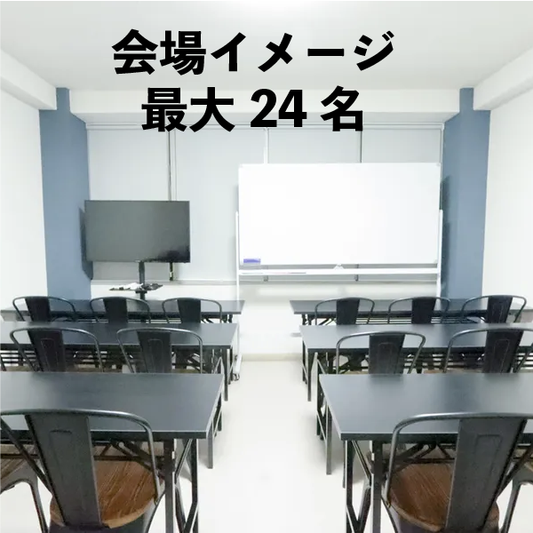 生姜のお話会東京