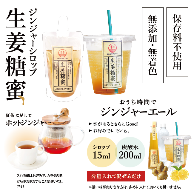生姜お試しセット5