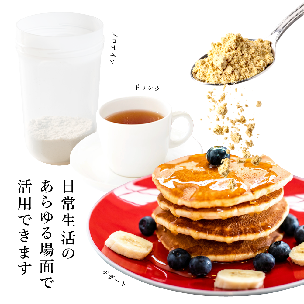 生姜粉末はいつもの食事にかけるだけ。手軽に簡単温活。プロテイン・ドリンク・デザート
