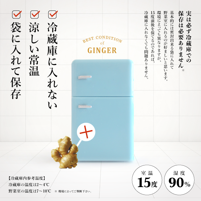 高知県産土佐一生姜のPRポイント3