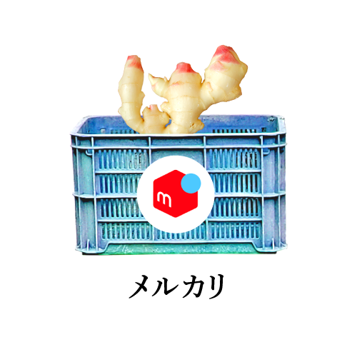 メルカリ