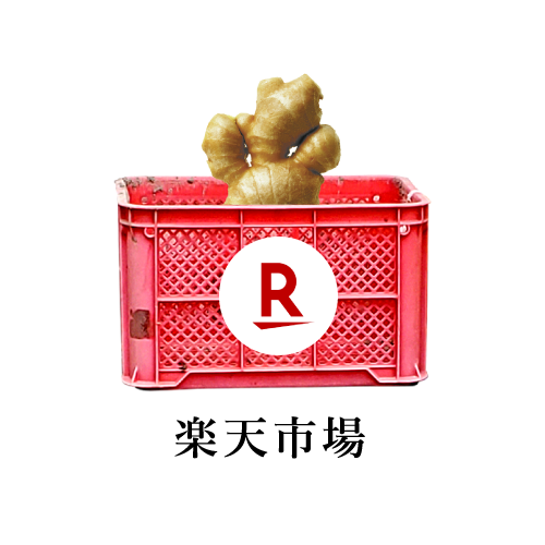 楽天市場