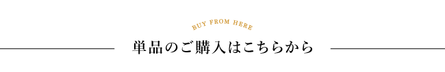 ジンジャーシロップ商品購入はこちら