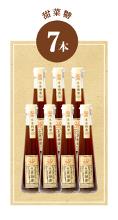 ジンジャーシロップ甜菜糖7本