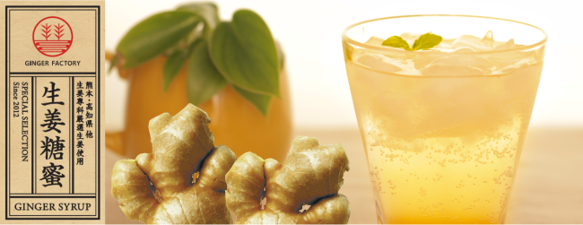 生姜糖蜜