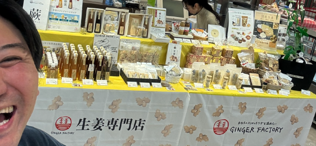生姜専門店スタッフ02